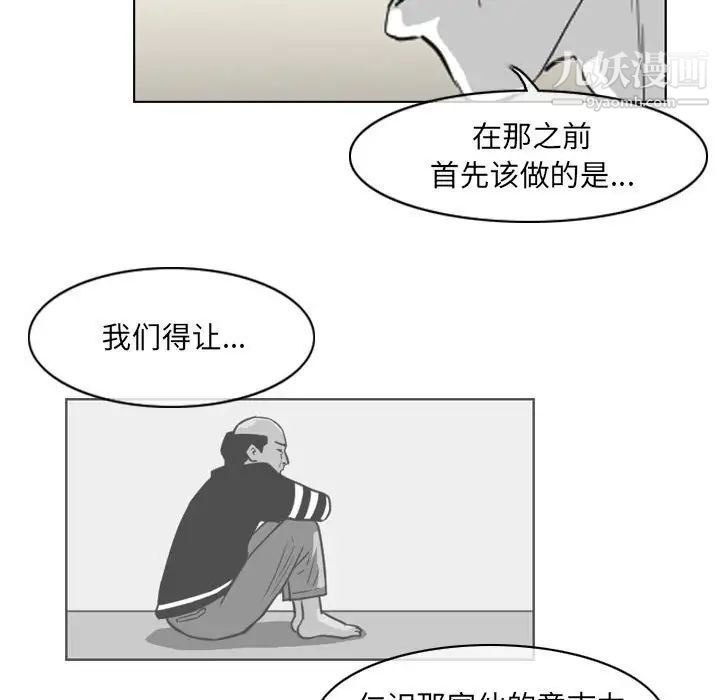 《恶劣时代》漫画最新章节第69话免费下拉式在线观看章节第【30】张图片