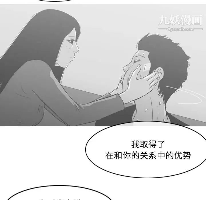 《恶劣时代》漫画最新章节第69话免费下拉式在线观看章节第【66】张图片