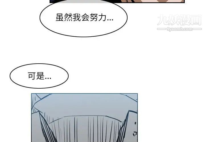 《恶劣时代》漫画最新章节第69话免费下拉式在线观看章节第【3】张图片