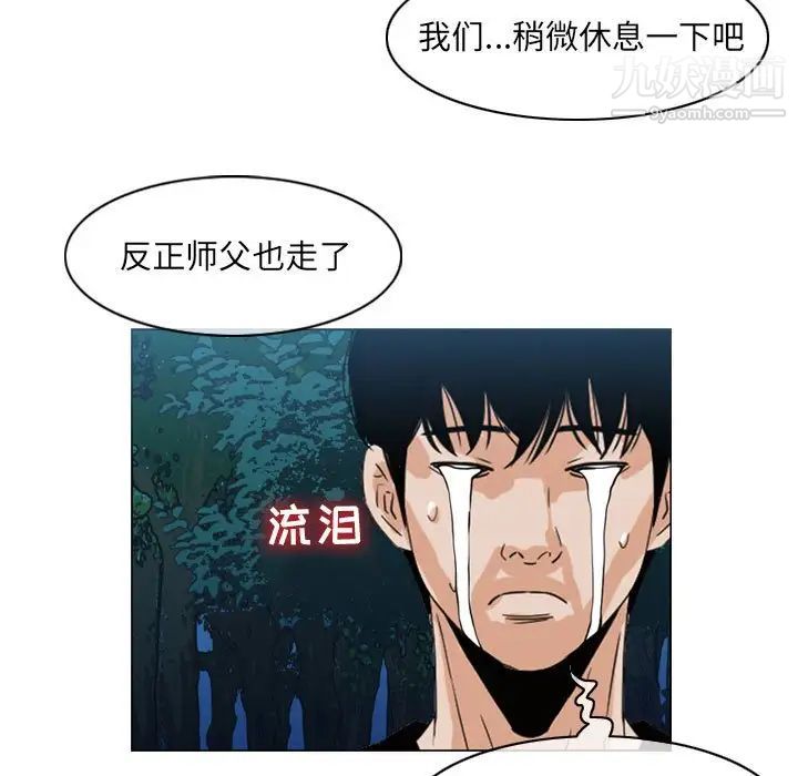 《恶劣时代》漫画最新章节第69话免费下拉式在线观看章节第【49】张图片