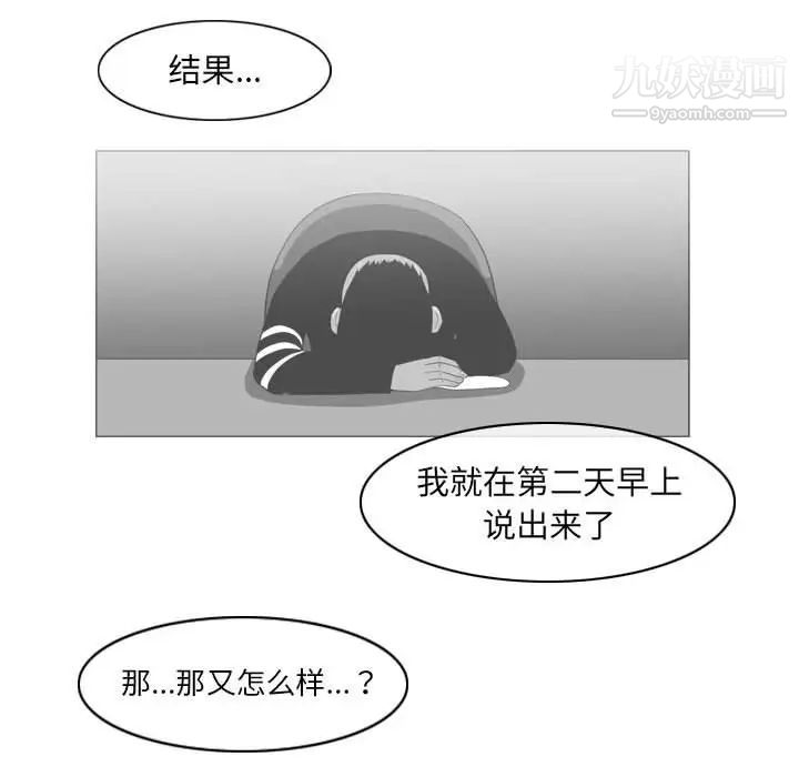 《恶劣时代》漫画最新章节第69话免费下拉式在线观看章节第【63】张图片