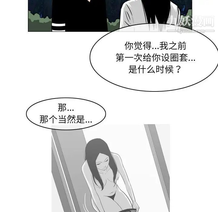 《恶劣时代》漫画最新章节第69话免费下拉式在线观看章节第【53】张图片