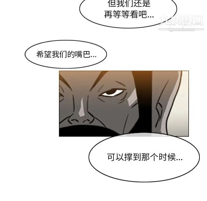 《恶劣时代》漫画最新章节第69话免费下拉式在线观看章节第【43】张图片