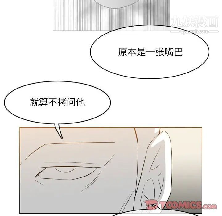 《恶劣时代》漫画最新章节第69话免费下拉式在线观看章节第【26】张图片