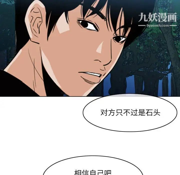 《恶劣时代》漫画最新章节第69话免费下拉式在线观看章节第【69】张图片