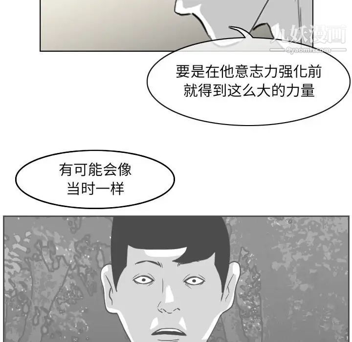 《恶劣时代》漫画最新章节第69话免费下拉式在线观看章节第【41】张图片