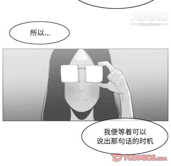 《恶劣时代》漫画最新章节第69话免费下拉式在线观看章节第【62】张图片