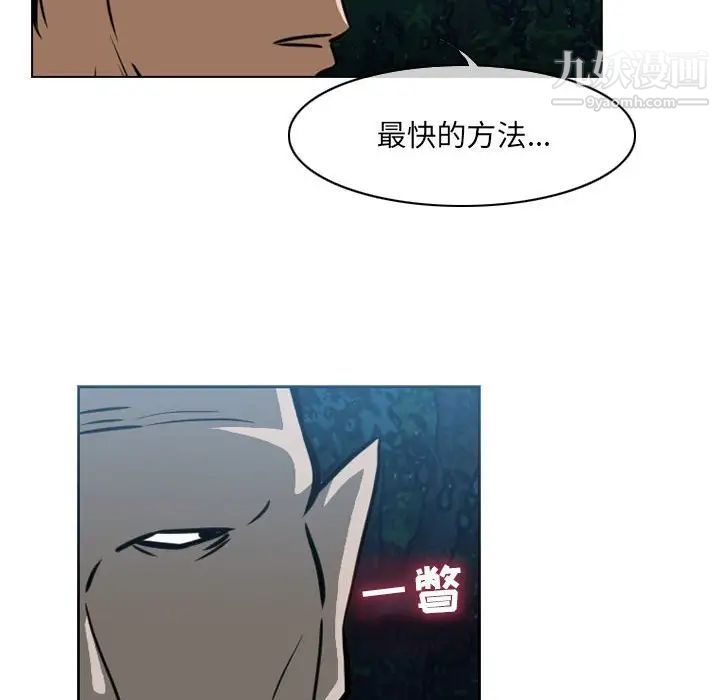 《恶劣时代》漫画最新章节第69话免费下拉式在线观看章节第【9】张图片