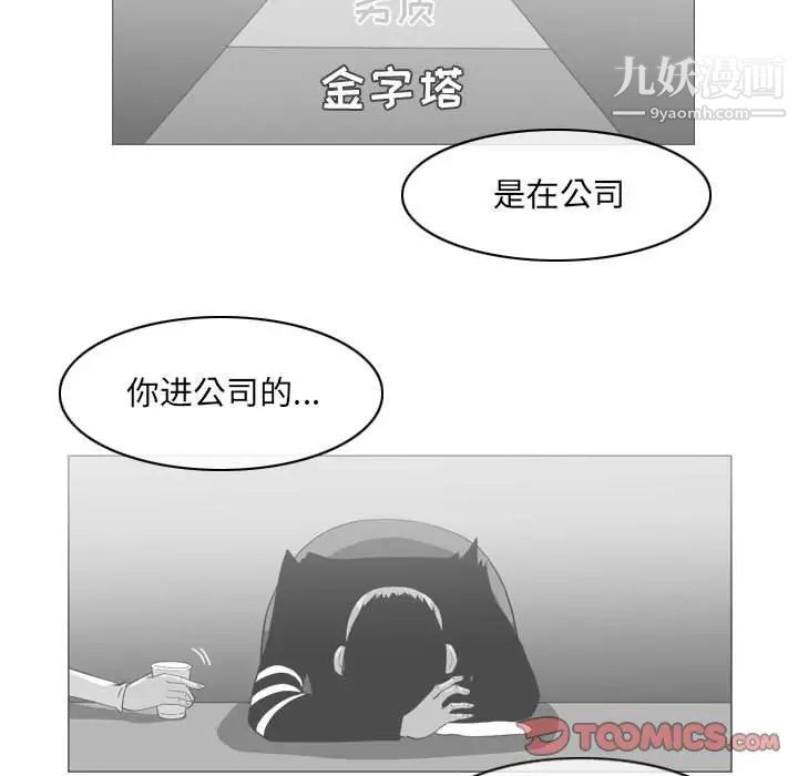 《恶劣时代》漫画最新章节第69话免费下拉式在线观看章节第【56】张图片