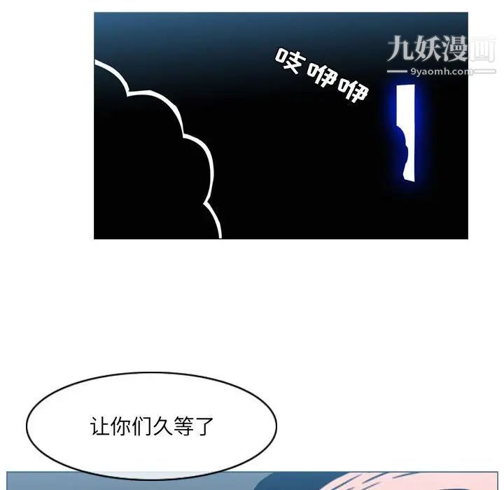 《恶劣时代》漫画最新章节第69话免费下拉式在线观看章节第【72】张图片