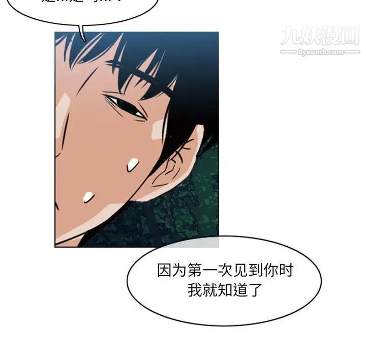 《恶劣时代》漫画最新章节第69话免费下拉式在线观看章节第【60】张图片