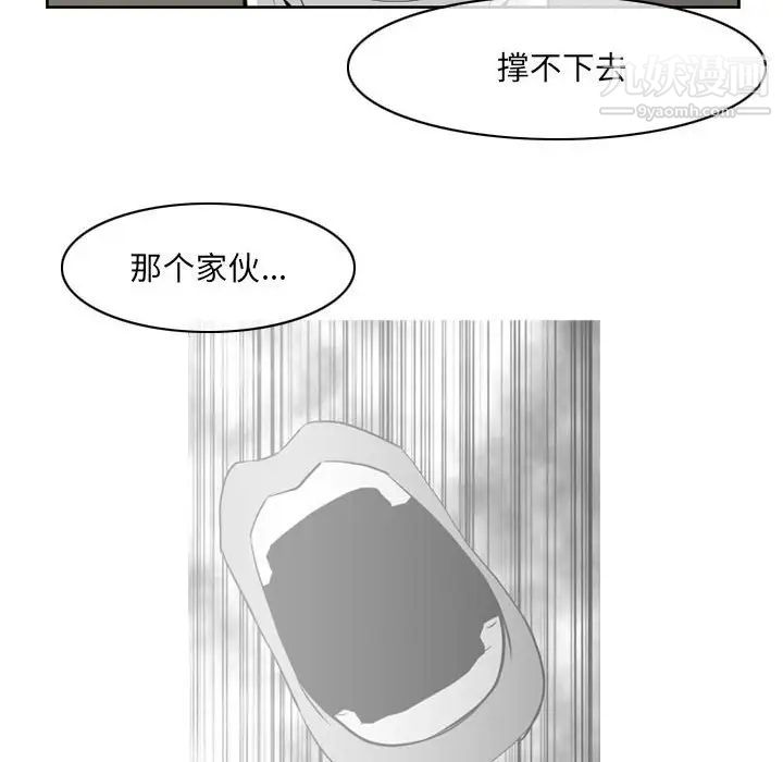 《恶劣时代》漫画最新章节第69话免费下拉式在线观看章节第【25】张图片