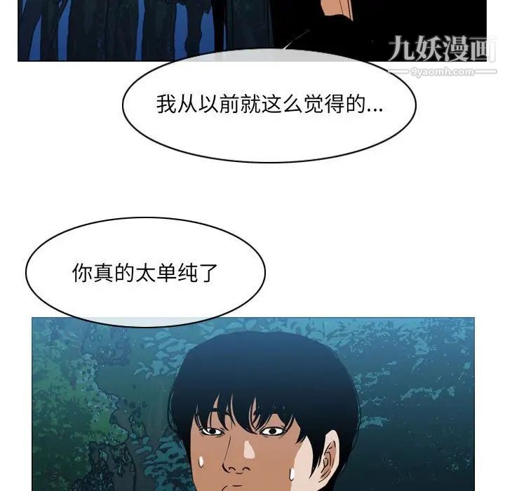 《恶劣时代》漫画最新章节第69话免费下拉式在线观看章节第【51】张图片