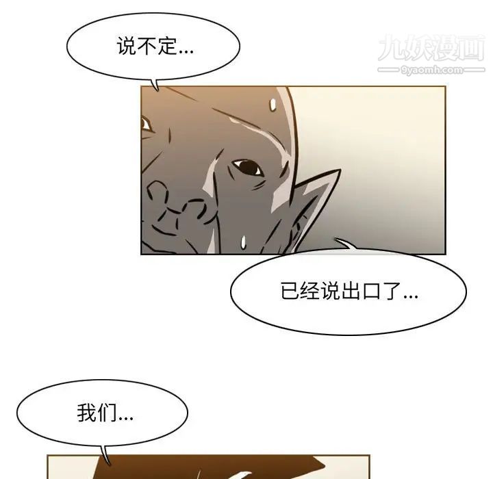 《恶劣时代》漫画最新章节第69话免费下拉式在线观看章节第【28】张图片