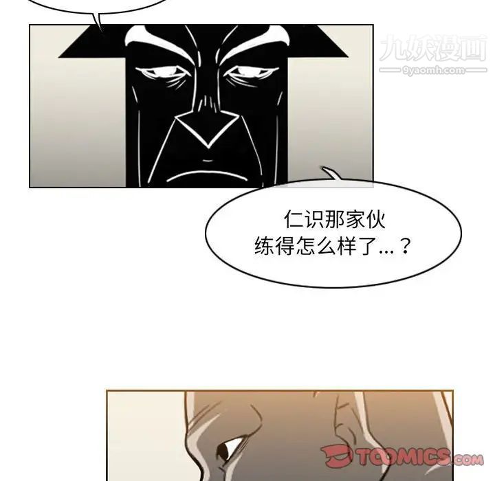 《恶劣时代》漫画最新章节第69话免费下拉式在线观看章节第【20】张图片