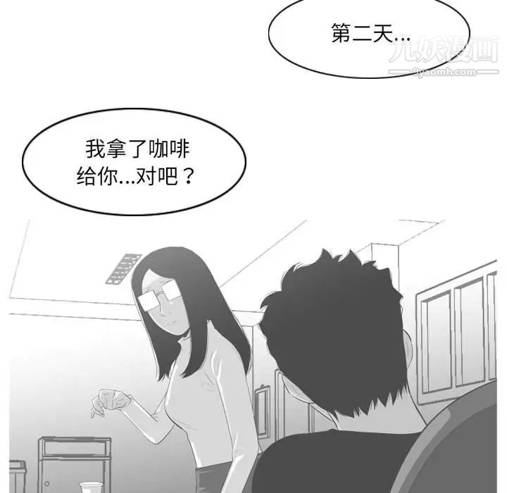 《恶劣时代》漫画最新章节第69话免费下拉式在线观看章节第【57】张图片