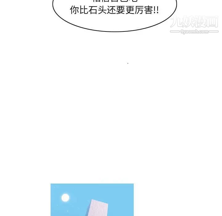 《恶劣时代》漫画最新章节第69话免费下拉式在线观看章节第【70】张图片