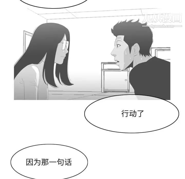 《恶劣时代》漫画最新章节第69话免费下拉式在线观看章节第【65】张图片