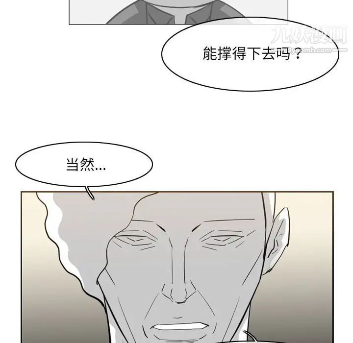 《恶劣时代》漫画最新章节第69话免费下拉式在线观看章节第【24】张图片