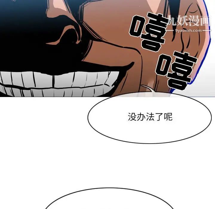 《恶劣时代》漫画最新章节第69话免费下拉式在线观看章节第【77】张图片