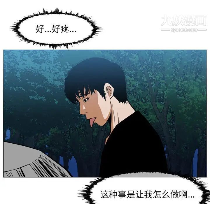 《恶劣时代》漫画最新章节第69话免费下拉式在线观看章节第【45】张图片