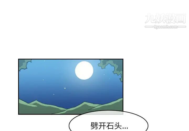 《恶劣时代》漫画最新章节第69话免费下拉式在线观看章节第【1】张图片