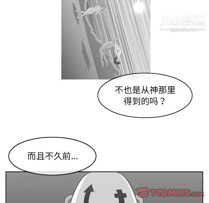 《恶劣时代》漫画最新章节第69话免费下拉式在线观看章节第【38】张图片