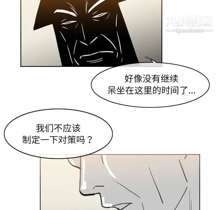 《恶劣时代》漫画最新章节第69话免费下拉式在线观看章节第【29】张图片