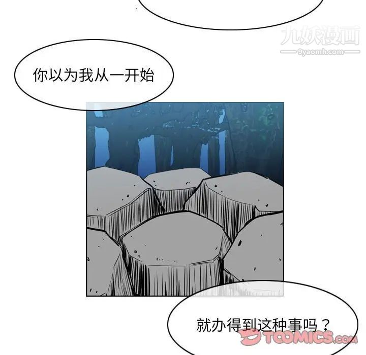 《恶劣时代》漫画最新章节第69话免费下拉式在线观看章节第【14】张图片