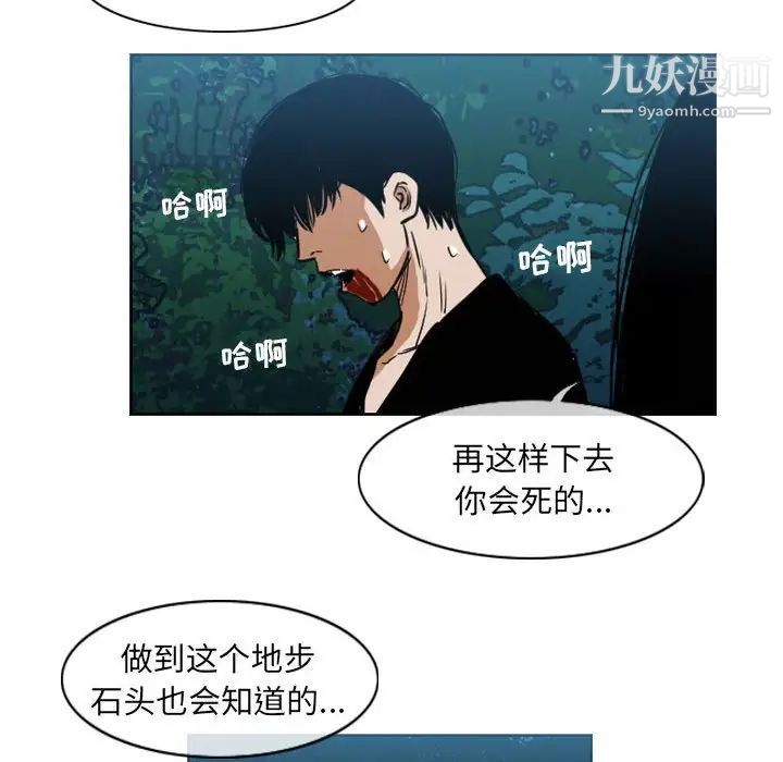 《恶劣时代》漫画最新章节第70话免费下拉式在线观看章节第【45】张图片