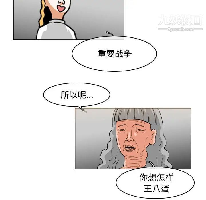 《恶劣时代》漫画最新章节第70话免费下拉式在线观看章节第【71】张图片