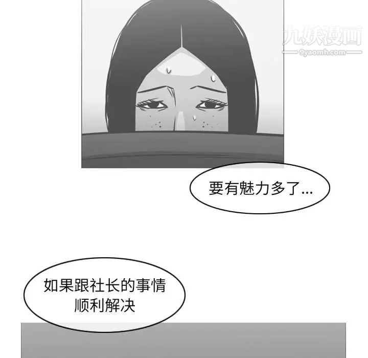 《恶劣时代》漫画最新章节第70话免费下拉式在线观看章节第【51】张图片