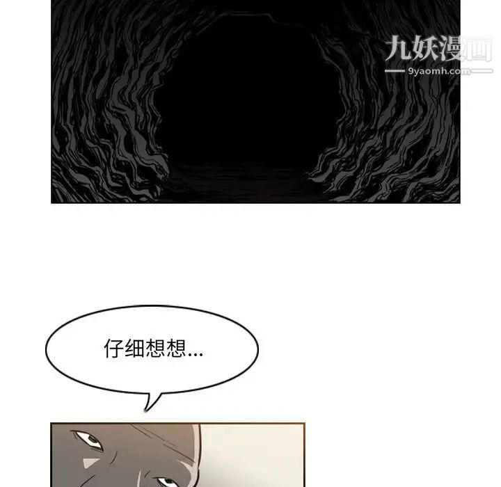 《恶劣时代》漫画最新章节第70话免费下拉式在线观看章节第【28】张图片