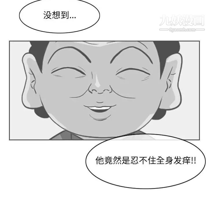 《恶劣时代》漫画最新章节第70话免费下拉式在线观看章节第【30】张图片