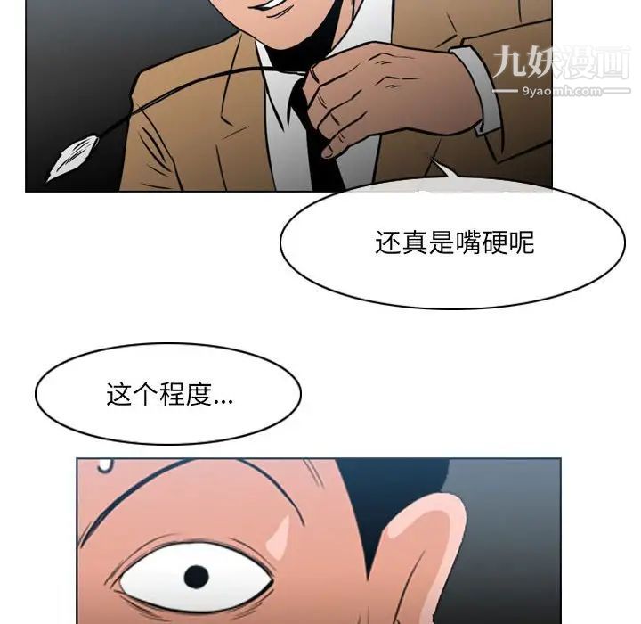 《恶劣时代》漫画最新章节第70话免费下拉式在线观看章节第【79】张图片