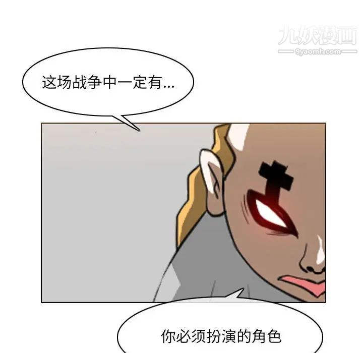 《恶劣时代》漫画最新章节第70话免费下拉式在线观看章节第【72】张图片