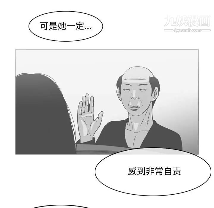 《恶劣时代》漫画最新章节第70话免费下拉式在线观看章节第【40】张图片