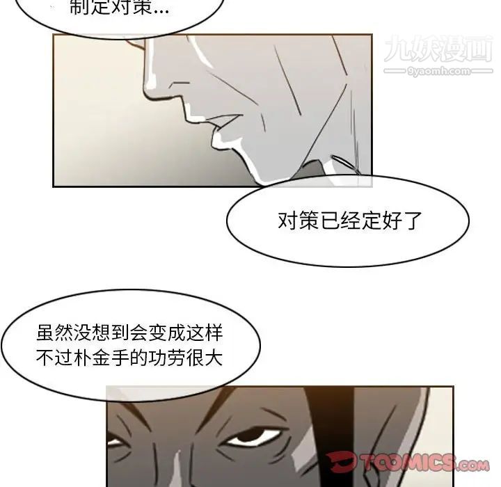 《恶劣时代》漫画最新章节第70话免费下拉式在线观看章节第【32】张图片