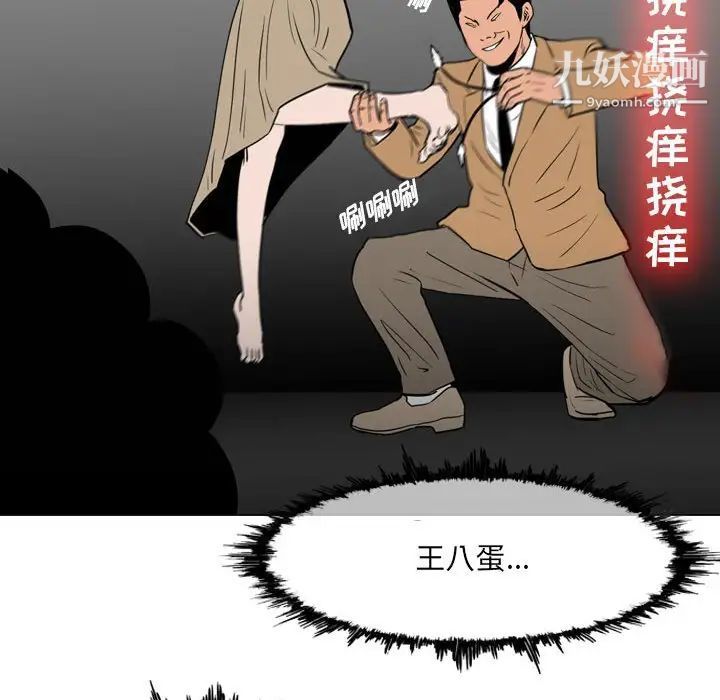 《恶劣时代》漫画最新章节第70话免费下拉式在线观看章节第【25】张图片