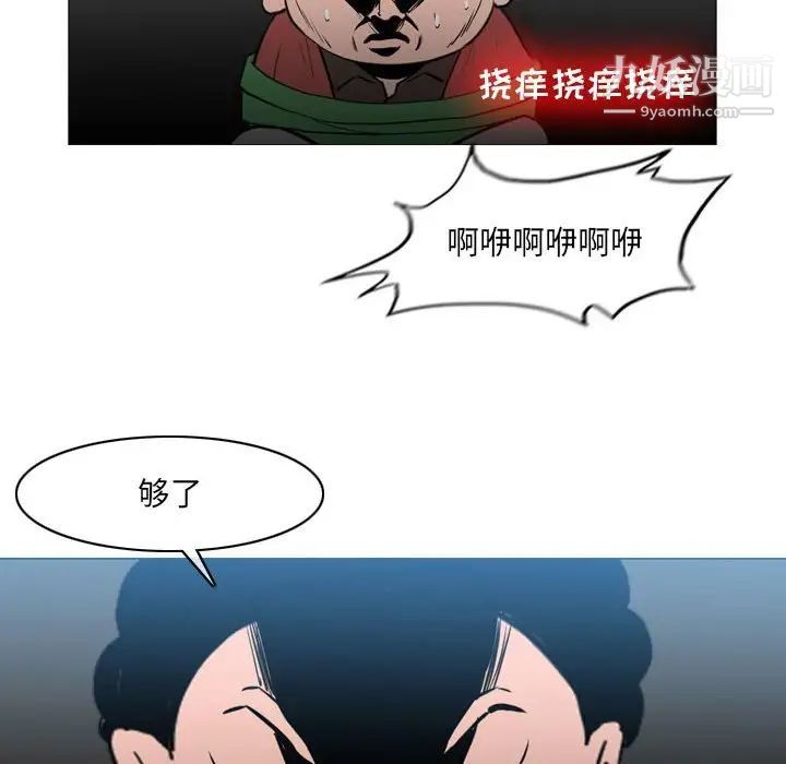 《恶劣时代》漫画最新章节第70话免费下拉式在线观看章节第【84】张图片