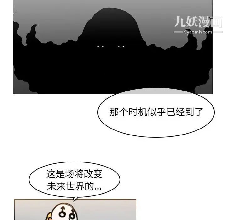 《恶劣时代》漫画最新章节第70话免费下拉式在线观看章节第【70】张图片