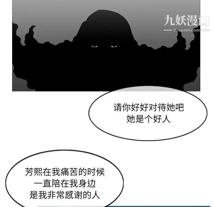 《恶劣时代》漫画最新章节第70话免费下拉式在线观看章节第【52】张图片