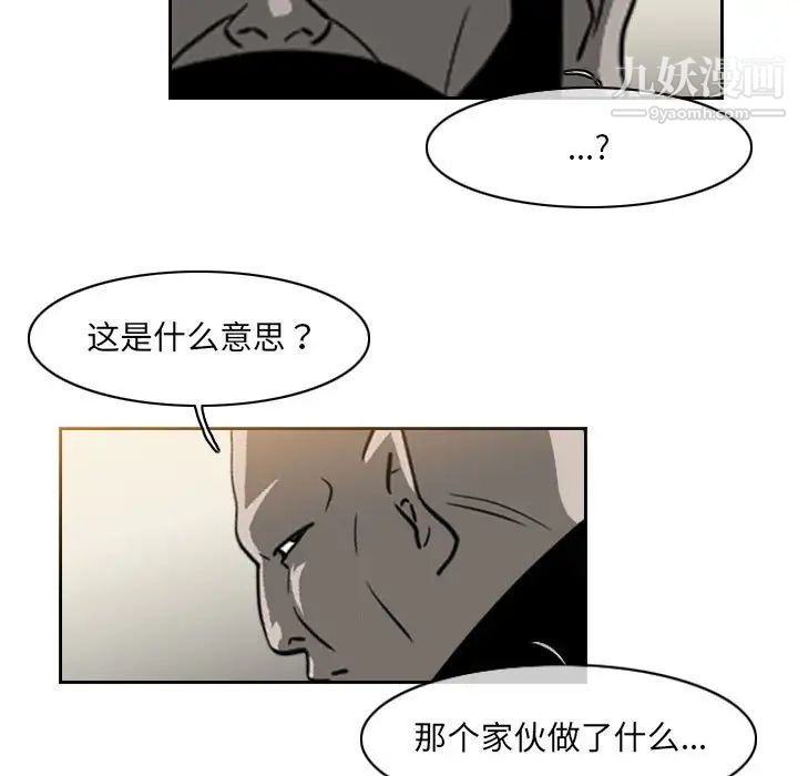 《恶劣时代》漫画最新章节第70话免费下拉式在线观看章节第【33】张图片