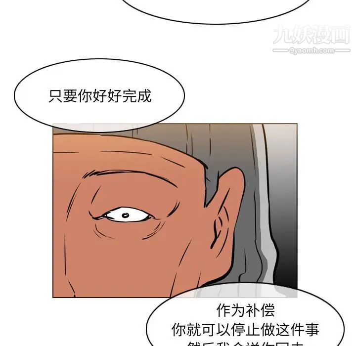 《恶劣时代》漫画最新章节第70话免费下拉式在线观看章节第【73】张图片