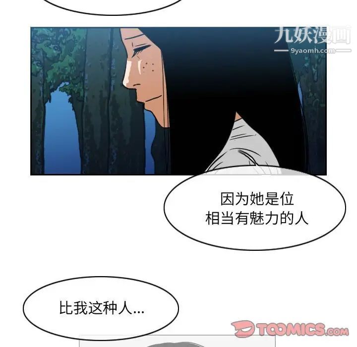 《恶劣时代》漫画最新章节第70话免费下拉式在线观看章节第【50】张图片