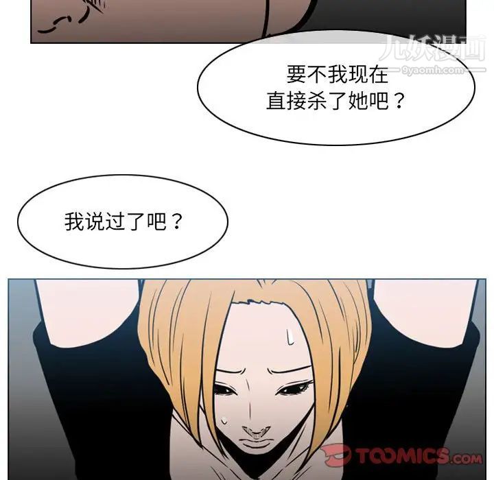 《恶劣时代》漫画最新章节第70话免费下拉式在线观看章节第【8】张图片