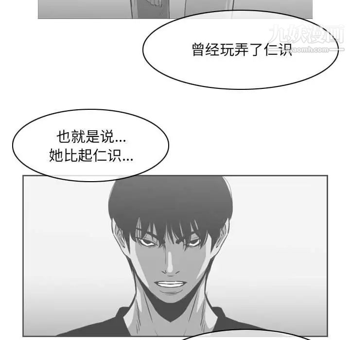 《恶劣时代》漫画最新章节第70话免费下拉式在线观看章节第【36】张图片