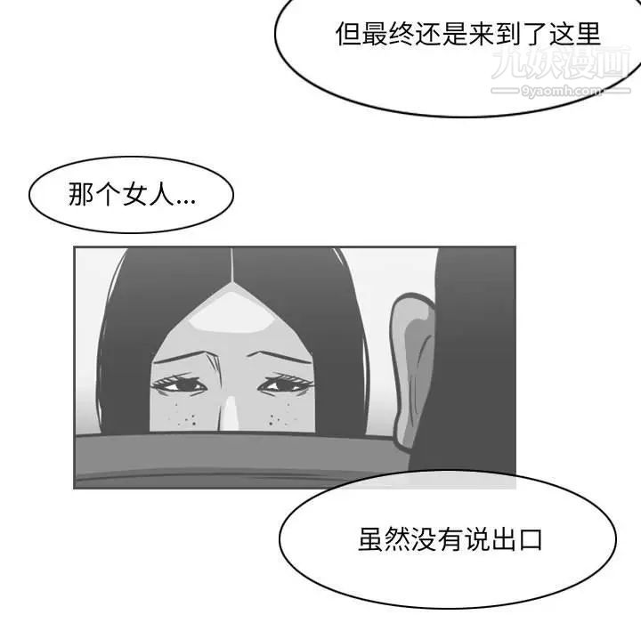 《恶劣时代》漫画最新章节第70话免费下拉式在线观看章节第【39】张图片