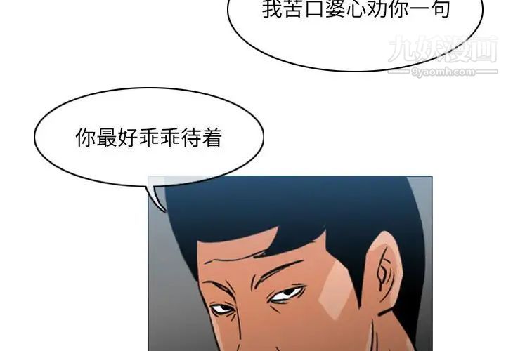 《恶劣时代》漫画最新章节第70话免费下拉式在线观看章节第【4】张图片