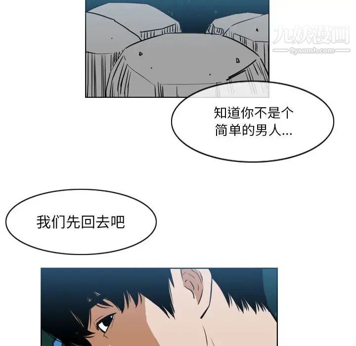 《恶劣时代》漫画最新章节第70话免费下拉式在线观看章节第【46】张图片